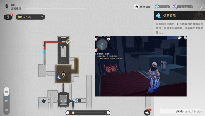 《崩坏星穹铁道》王下十八桶对话选项选择攻略9