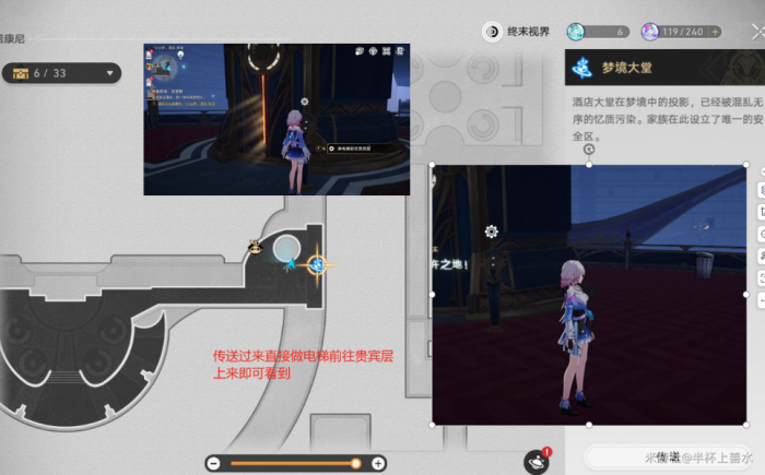 《崩坏星穹铁道》王下十八桶对话选项选择攻略10