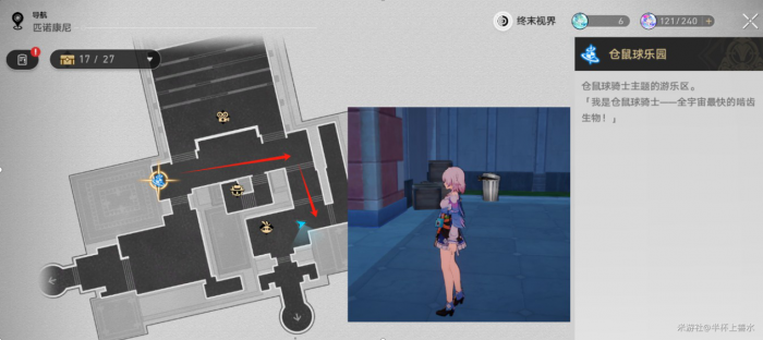 《崩坏星穹铁道》王下十八桶对话选项选择攻略15