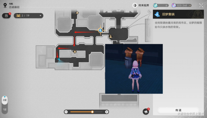 《崩坏星穹铁道》王下十八桶对话选项选择攻略17