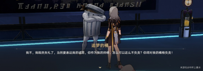 《崩坏星穹铁道》王下十八桶对话选项选择攻略22