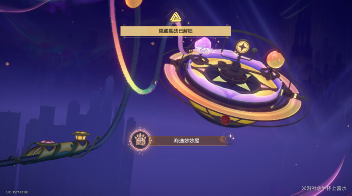 《崩坏星穹铁道》王下十八桶对话选项选择攻略29