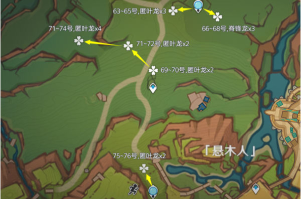 《原神》纳塔龙众讨伐路线图11