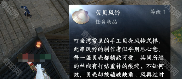 《逆水寒手游》南海乱墟深海团本出示道具获取位置汇总5