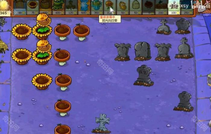 《植物大战僵尸杂交版》挑战模式第74关通关攻略2