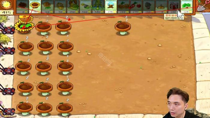 《植物大战僵尸杂交版》冒险模式第29关通关攻略2