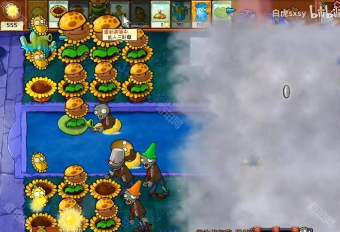 《植物大战僵尸杂交版》挑战模式第26关通关攻略4