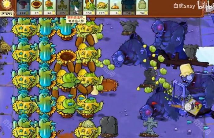 《植物大战僵尸杂交版》挑战模式第7关通关攻略6