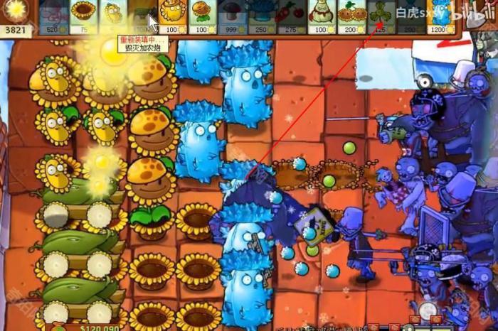 《植物大战僵尸杂交版》挑战模式第47关通关攻略5