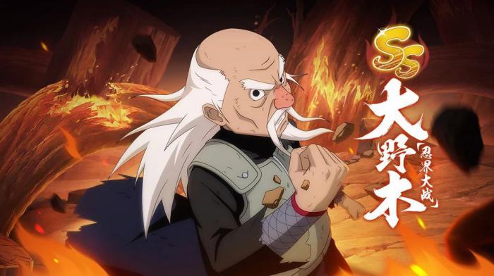 《火影忍者：忍者新世代》全新SS忍大野木[忍界大战]——忍者攻略及阵容推荐！1