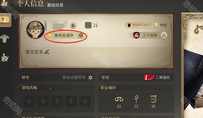 《最终幻想14水晶世界》豆芽图标隐藏方法4