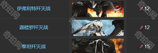 《最终幻想14水晶世界》萨维奈时装获取方法3