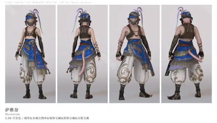 《最终幻想14水晶世界》萨维奈时装获取方法6