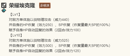 《歧路旅人：大陆的霸者》埃德加尔特角色介绍13