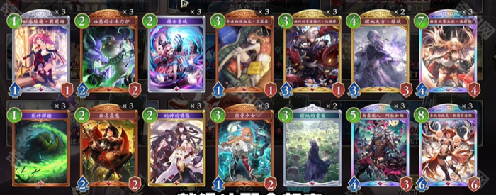 《影之诗超凡世界》开服卡组强度排行榜9