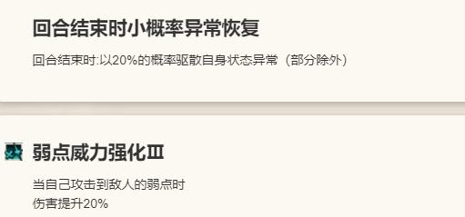 《歧路旅人：大陆的霸者》希斯柯特角色介绍11