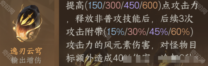 《逆水寒手游》2.3.1版本自选金色打造选择推荐3