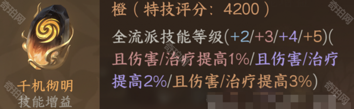 《逆水寒手游》2.3.1版本自选金色打造选择推荐9
