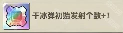 《向僵尸开炮》极寒大冰弹流派搭配攻略12