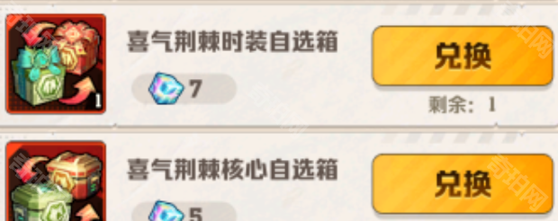 《向僵尸开炮》联动时装/核心升星方法4