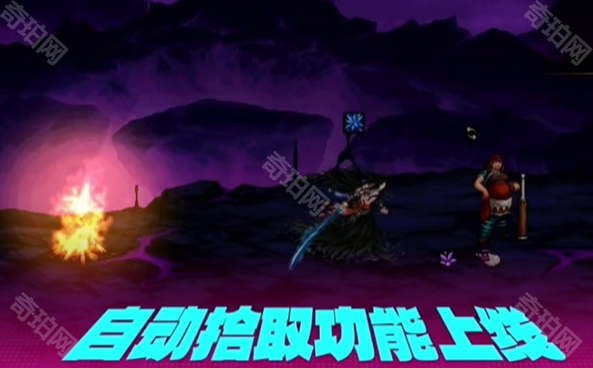 《DNF》自动拾取功能介绍2