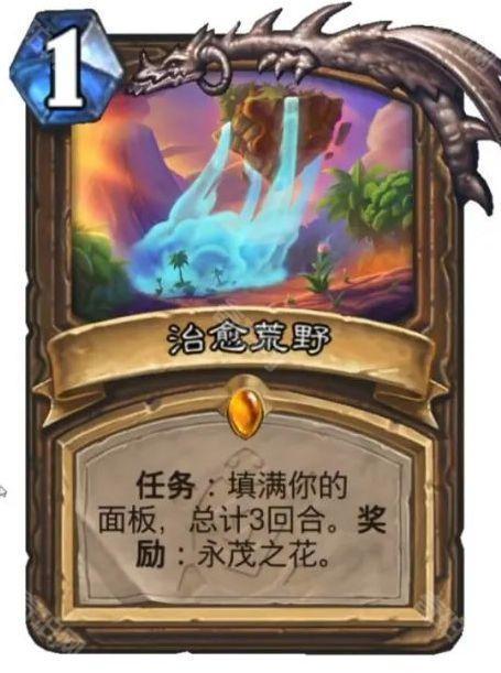 《炉石传说》安戈洛龟途版本萨满任务卡介绍3