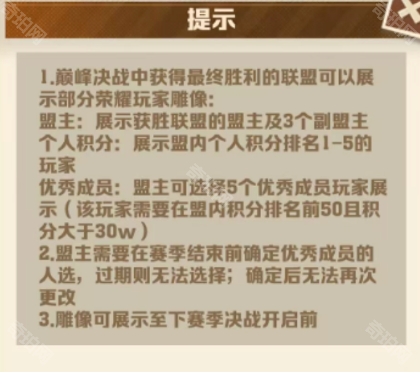 《向僵尸开炮》赛季英雄录功能介绍4