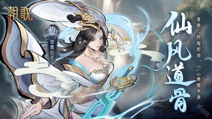 《朝歌》仙族角色天赋介绍1