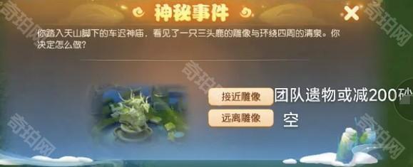 《梦幻西游》车迟国蜃境所有特殊事件选项奖励一览6