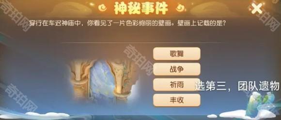 《梦幻西游》车迟国蜃境所有特殊事件选项奖励一览12