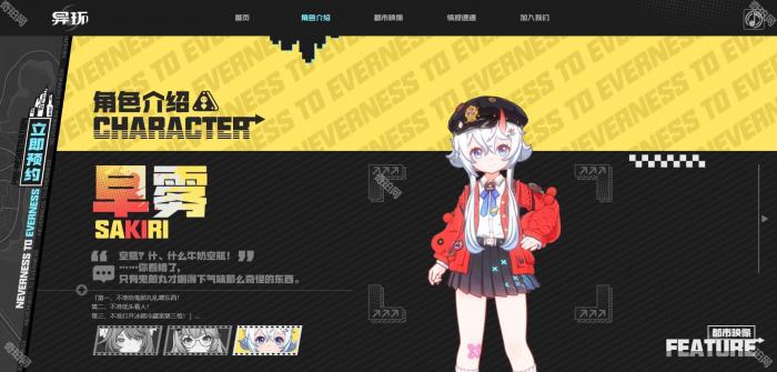 《异环》是哪家游戏公司的5