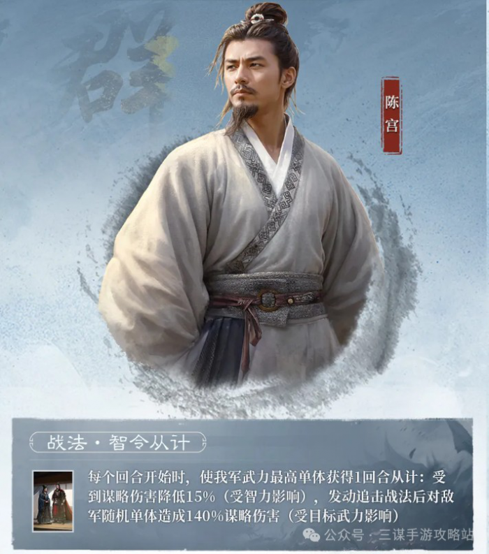 《三国谋定天下》群雄S2新武将分析2
