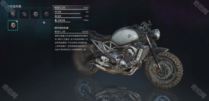 《七日世界》载具升级方法4