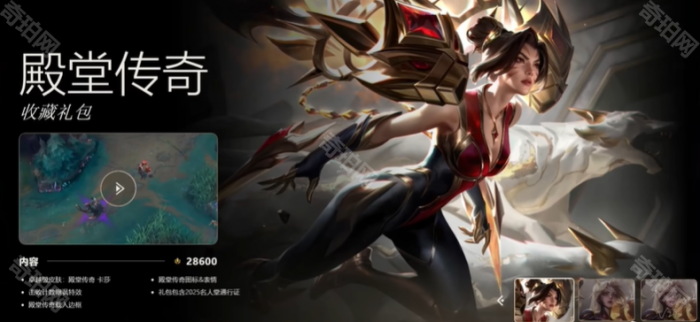 《英雄联盟》Uzi名人堂皮肤价格介绍6