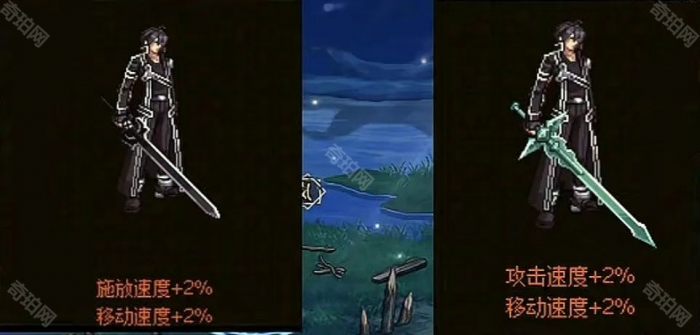 《DNF手游》刀剑神域联动装扮外观展示4