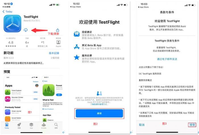《梦想家园》测试安装方法2