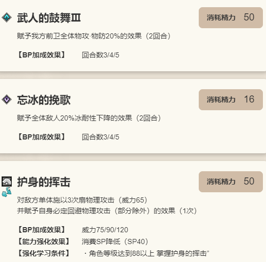 《歧路旅人：大陆的霸者》埃尔欧诺拉角色介绍9