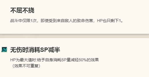 《歧路旅人：大陆的霸者》托雷莎角色介绍11