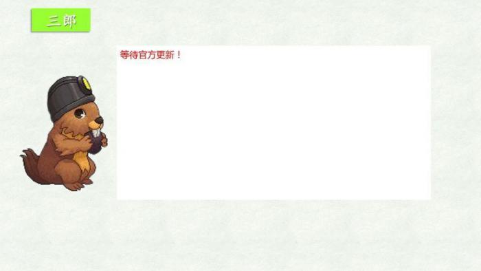 《奶牛镇的小时光》NPC全角色攻略39