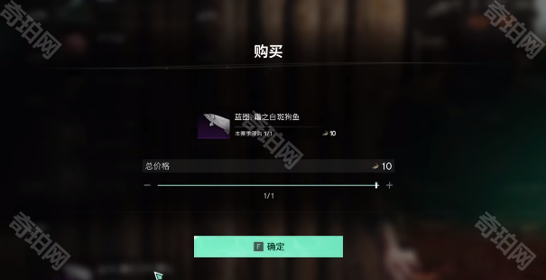 《七日世界》霜之白斑狗鱼蓝图获取方法6
