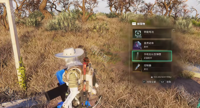 《七日世界》手枪加长型弹匣获取方法5