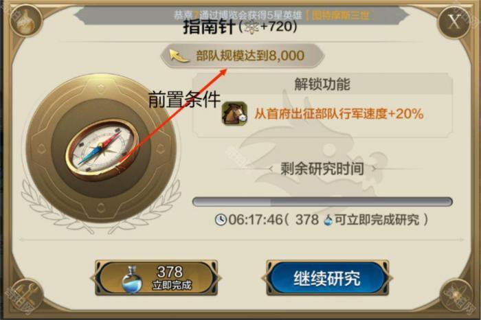 《世界启元》快速建造第二个分城方法推荐3