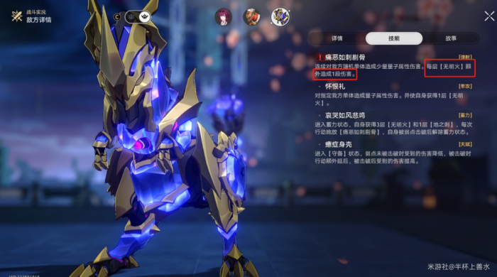 《崩坏星穹铁道》末日幻影支配恶兽打法攻略15