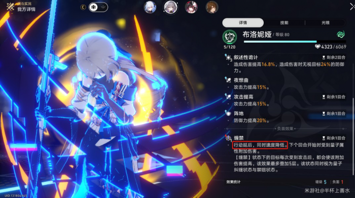 《崩坏星穹铁道》末日幻影支配恶兽打法攻略18