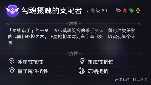 《崩坏星穹铁道》末日幻影支配恶兽打法攻略26