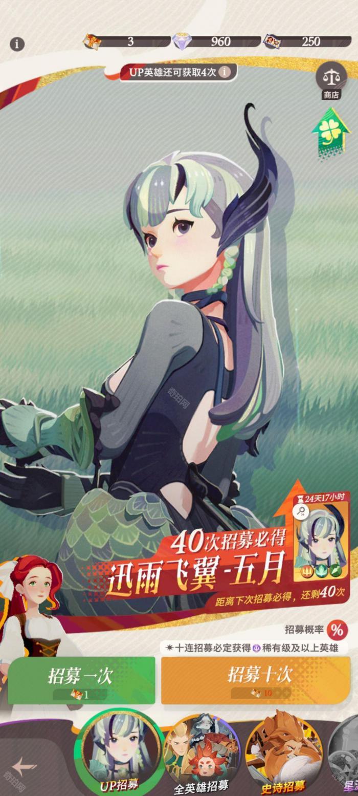 《剑与远征启程》多莉的集换券获取方法4