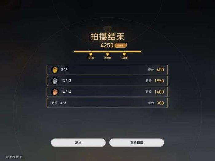 《崩坏星穹铁道》日抛忆质留影计划第四天攻略32