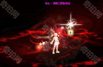 《DNF》噩梦征讨黑眼之夏勒弗兹打法攻略18