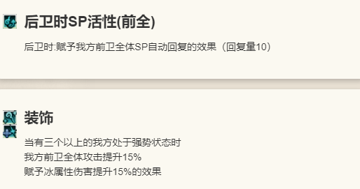 《歧路旅人：大陆的霸者》莫芬斯角色介绍12