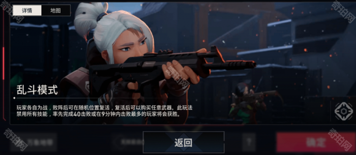 《无畏契约手游》可游玩模式一览4